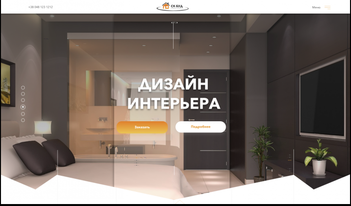 Дизайн сайта для строительной компании "СК БУД"