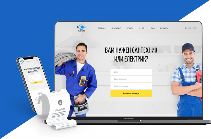 Разработка сайта по сантехнике