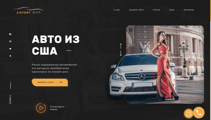 Дизайн сайта для компании "Еxport Auto"