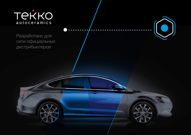 Презентация TEKKO