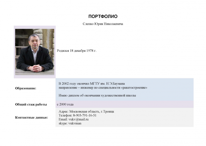 портфолио 1
