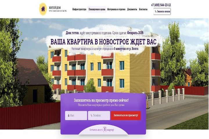 Жилой дом (Design)