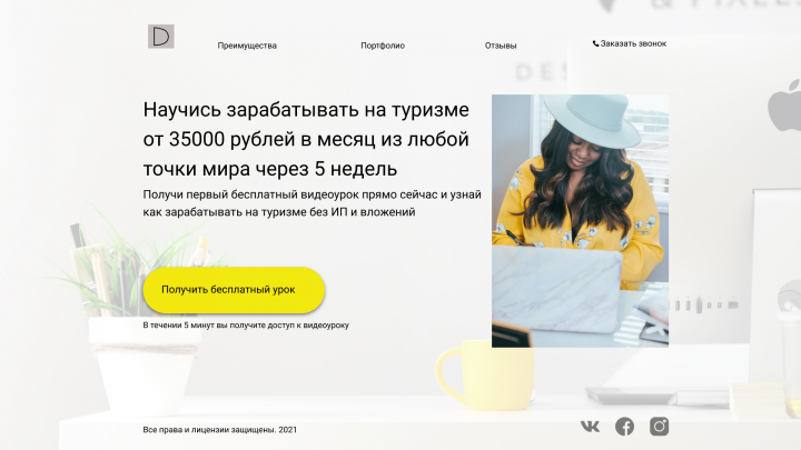 Туризм