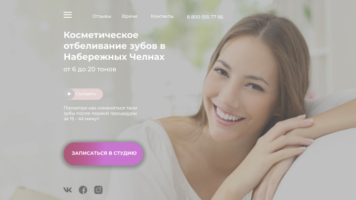 Стоматология в НЧ