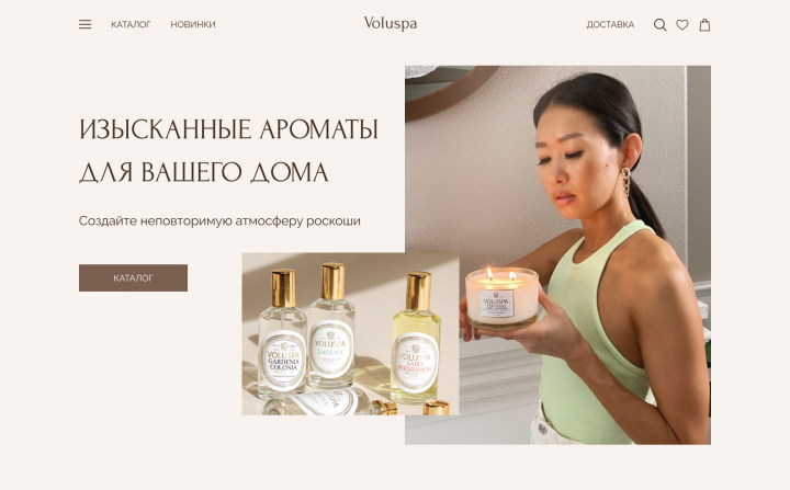 Концепт магазина свечей и ароматов для дома класса люкс