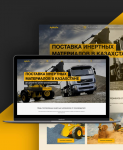 Поставка инертных материалов в Казахстане