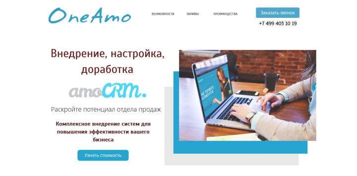 Первый Экран OneAmo