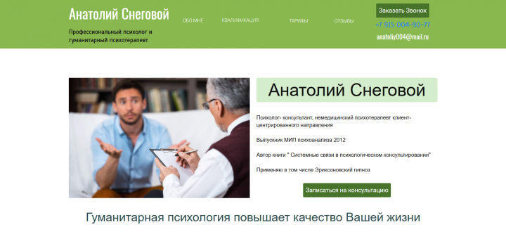 Элементы сайтов