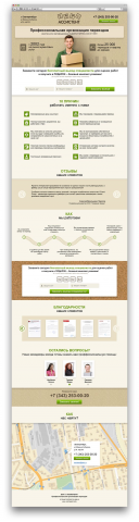 Лендинг для организации переездов