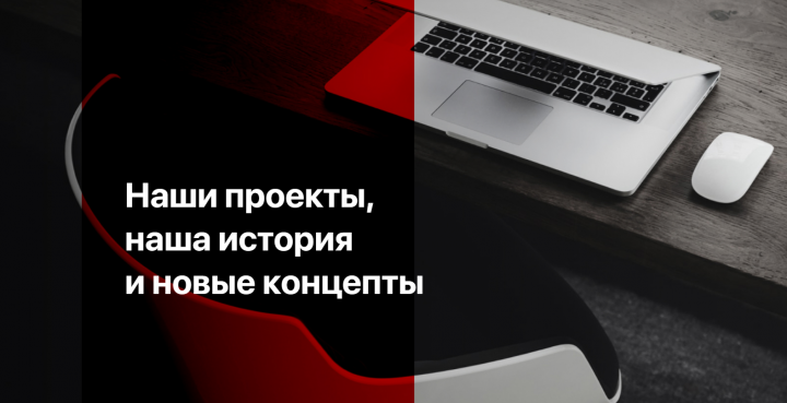 Портфолио