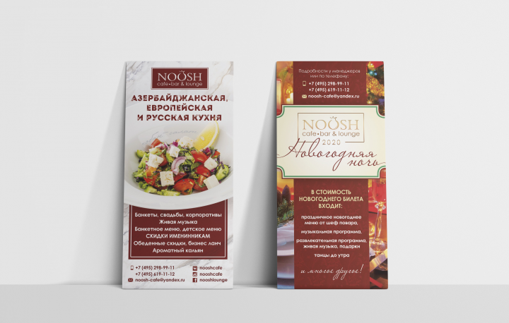 Листовки