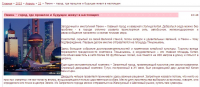 Пекин - город, где прошлое и будущее живут в настоящем