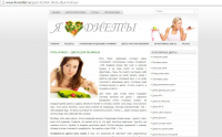 Пять ложек - диета для ленивых  ilovediet.ru