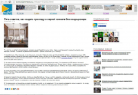 Пять советов, как создать прохладу - сайт IslamNews.ru