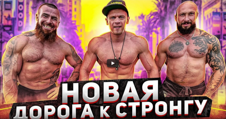 Спортивное видео для YouTube