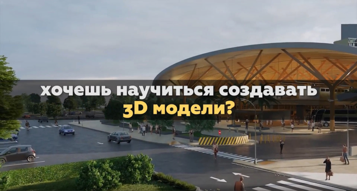 Рекламное видео для курсов