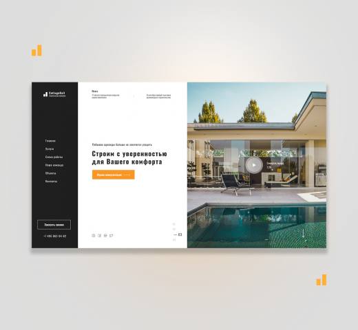 Корпоративный сайт для строительной компании