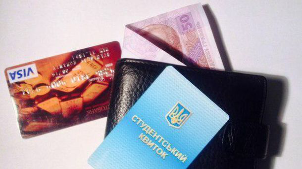 Стипендия в Украине