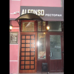 Ресторан "Альфонсо" - Великолепное заведение