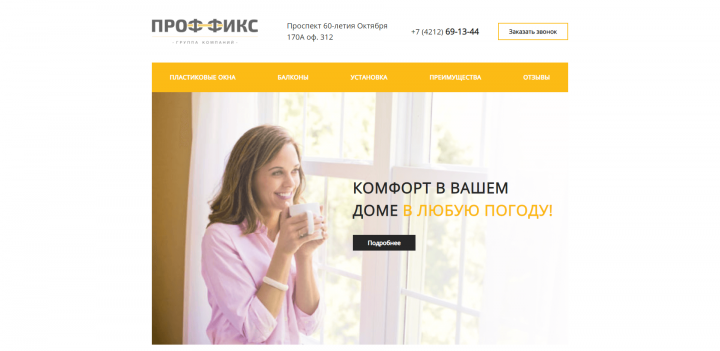 Проффикс