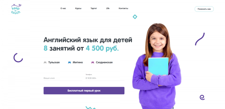 Keep in touch