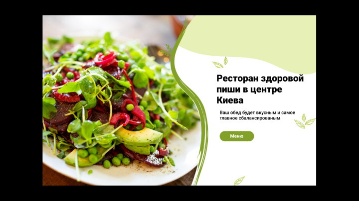 Работа 4117418
