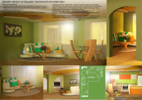 Работа 2395489