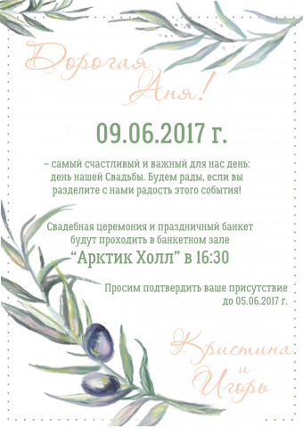 Работа 3269855