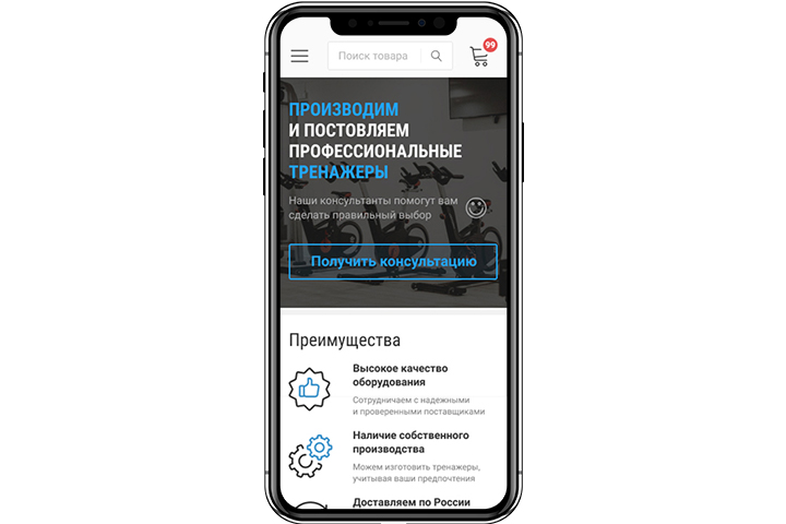 Дизайн (mobile) интернет-магазина спорт товаров "Gym Devices"