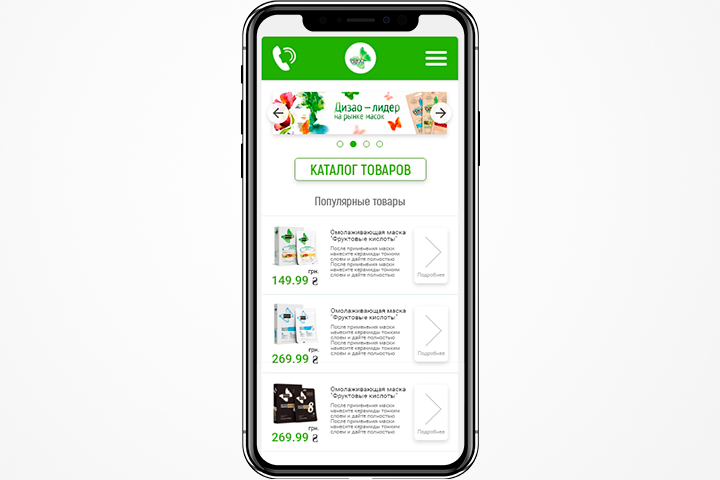 Дизайн (mobile) интернет-магазина натуральной косметики "Dizao"