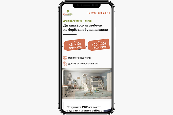 Дизайн (mobile) landing page для мебельной фабрики "Woodlandia"