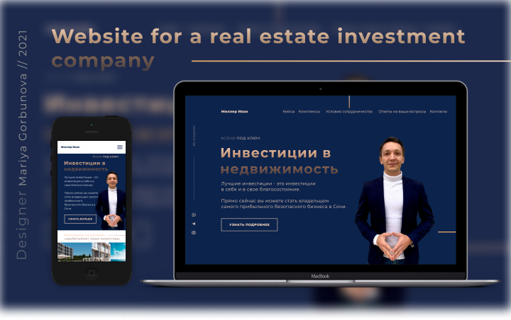 Сайт инвестиций в недвижимость