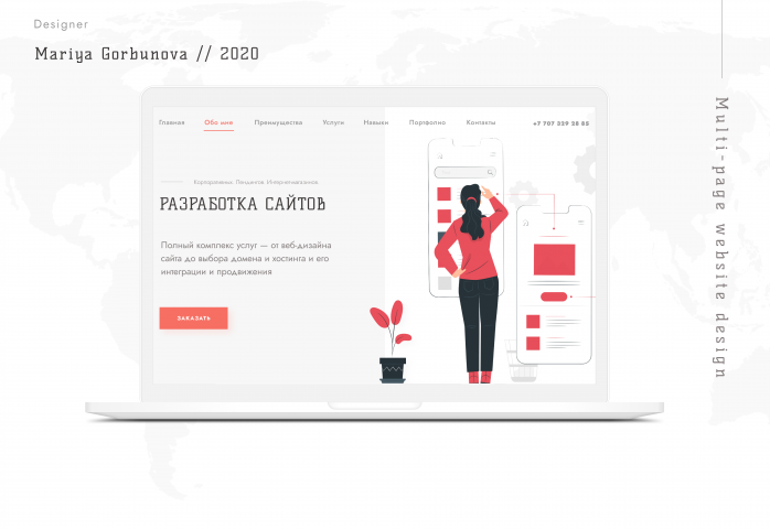 Разработка дизайна сайта для Разработчика