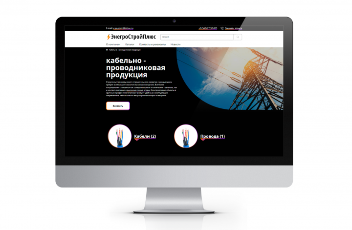 Корпоративный сайт с каталог продукции