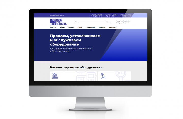 Интернет-магазин компании ПермТоргТехника