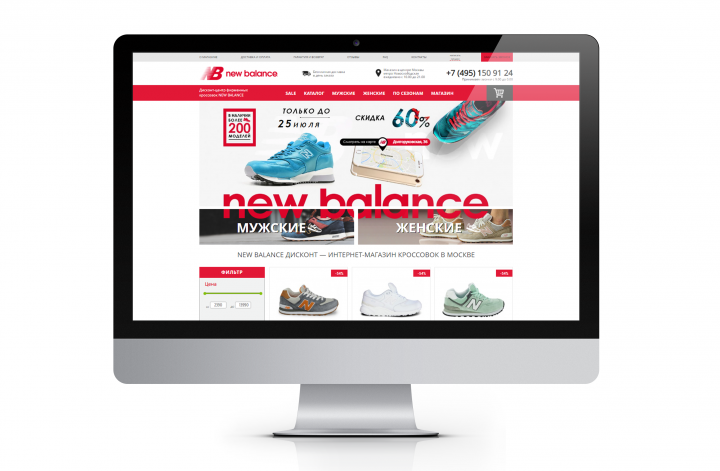 Интернет-магазин обуви