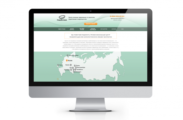 Сайт по социальной тематике