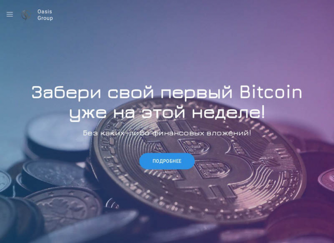 Landing Page для криптопроекта