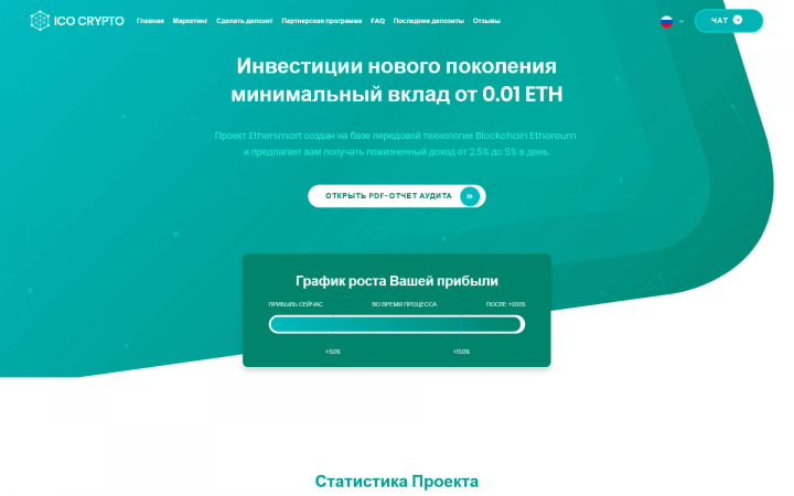 Landing Page под криптопроект