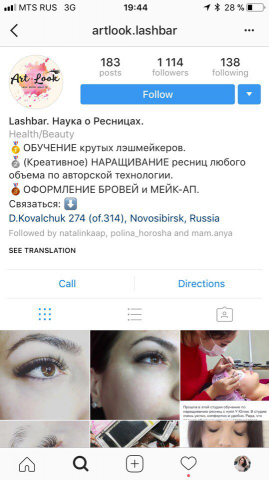 Аккаунт Студии наращивания ресниц