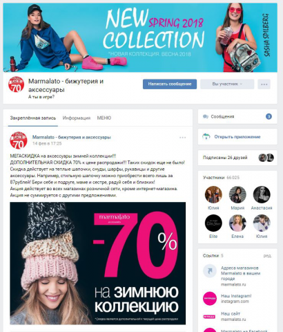 Пример аккаунта ВКонтакте