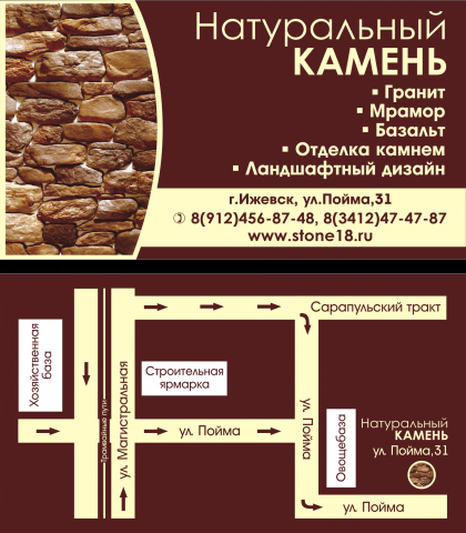 натуральный камень