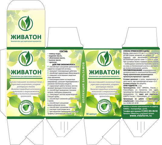 живатон