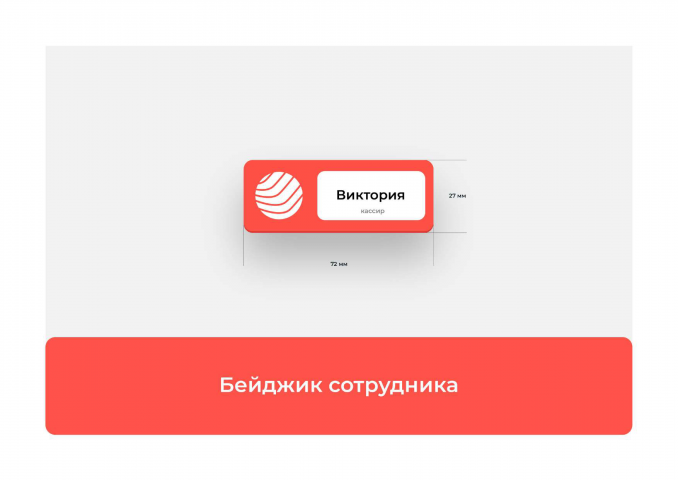 Брендбук