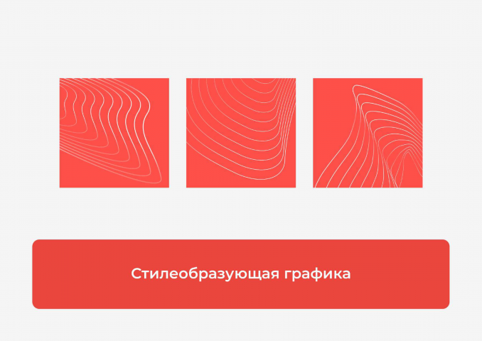 Брендбук