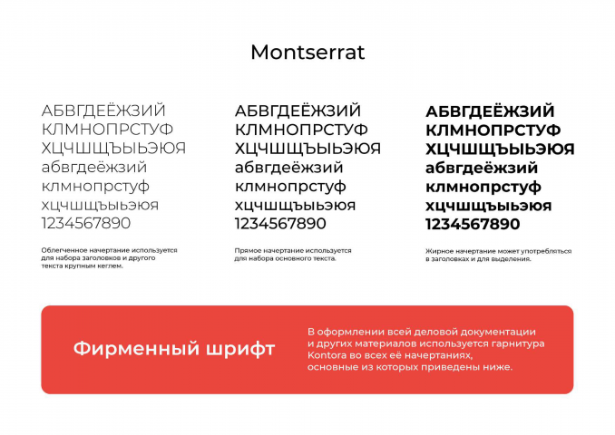 Брендбук