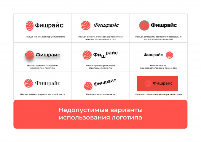 Брендбук