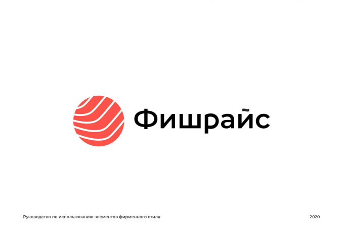 Брендбук