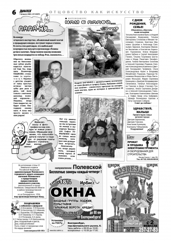 Диалог