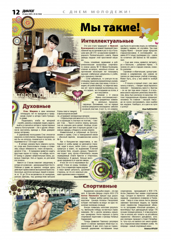 Диалог